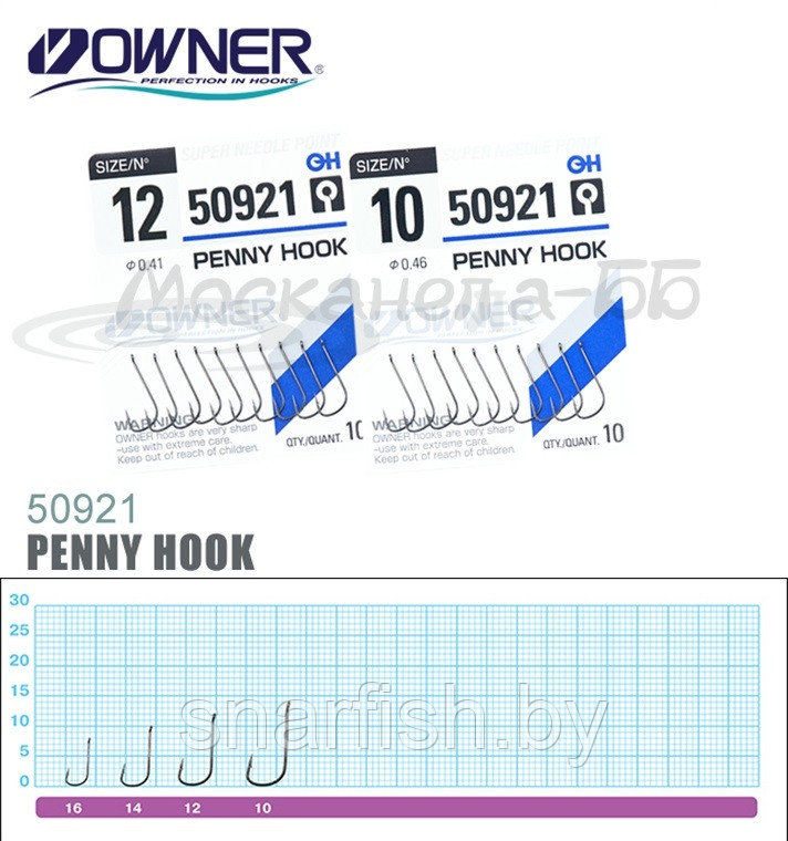 Крючки Owner Penny Hook 50921 №10 №12 №14 №16 - фото 1 - id-p51188054