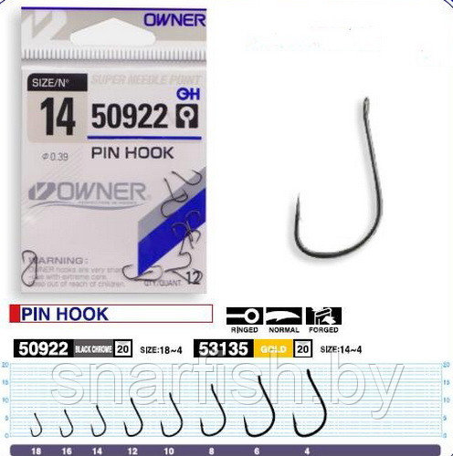 Крючки Owner Pin Hook 50922 №10 №12 №14 №16