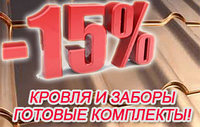 Монтаж металлочерепицы инструкция