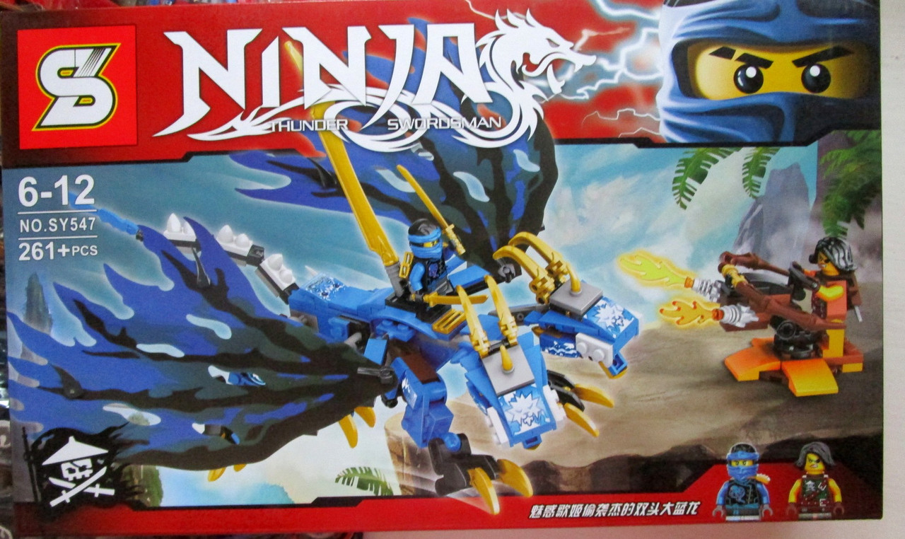 Конструктор SY 547 Ninja Ниндзя Ninjago Ниндзяго Синий Дракон 261 дет