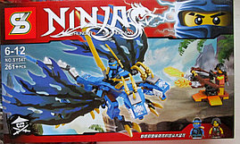 Конструктор SY 547 Ninja Ниндзя Ninjago Ниндзяго Синий Дракон 261 дет