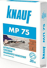 Штукатурка гипсовая Кнауф-МП-75