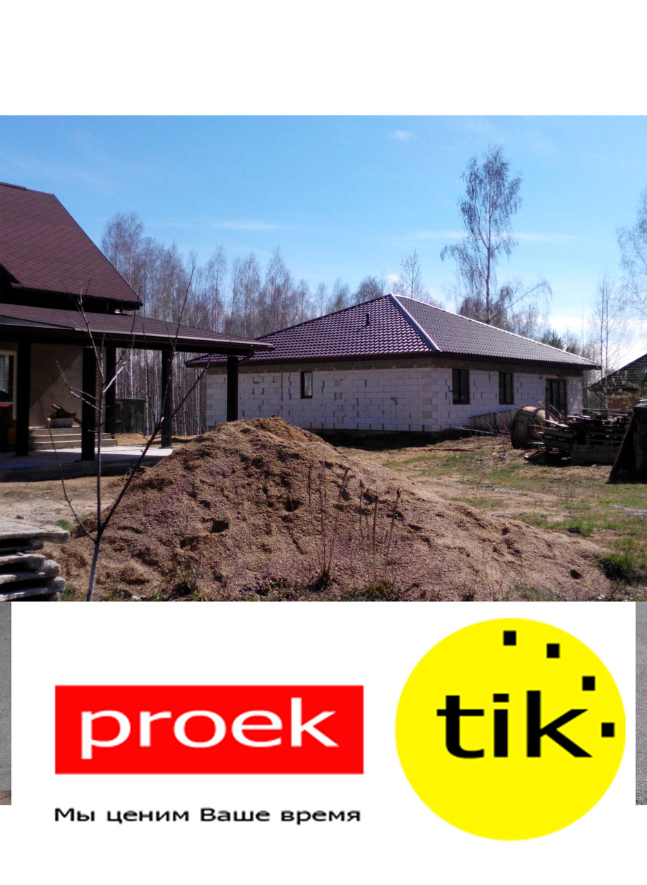 Реконструкция частного дома в Минске - фото 1 - id-p51404127
