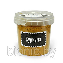 Специи Куркума молотая, Компас здоровья, 65г 1/40