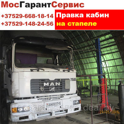 Правка кабин грузовых автомобилей - фото 1 - id-p63903483