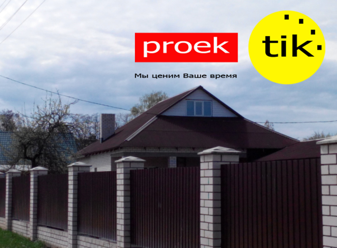Проект реконструкции дома в Минске. Бесплатный выезд для обмеров и консультации
