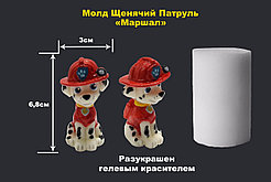 Молд Щенячий Патруль Маршал