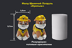 Молд Щенячий Патруль Крепыш