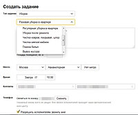 «Яндекс» запустил сервис, настроенный на борьбу с недобросовестными клинерами