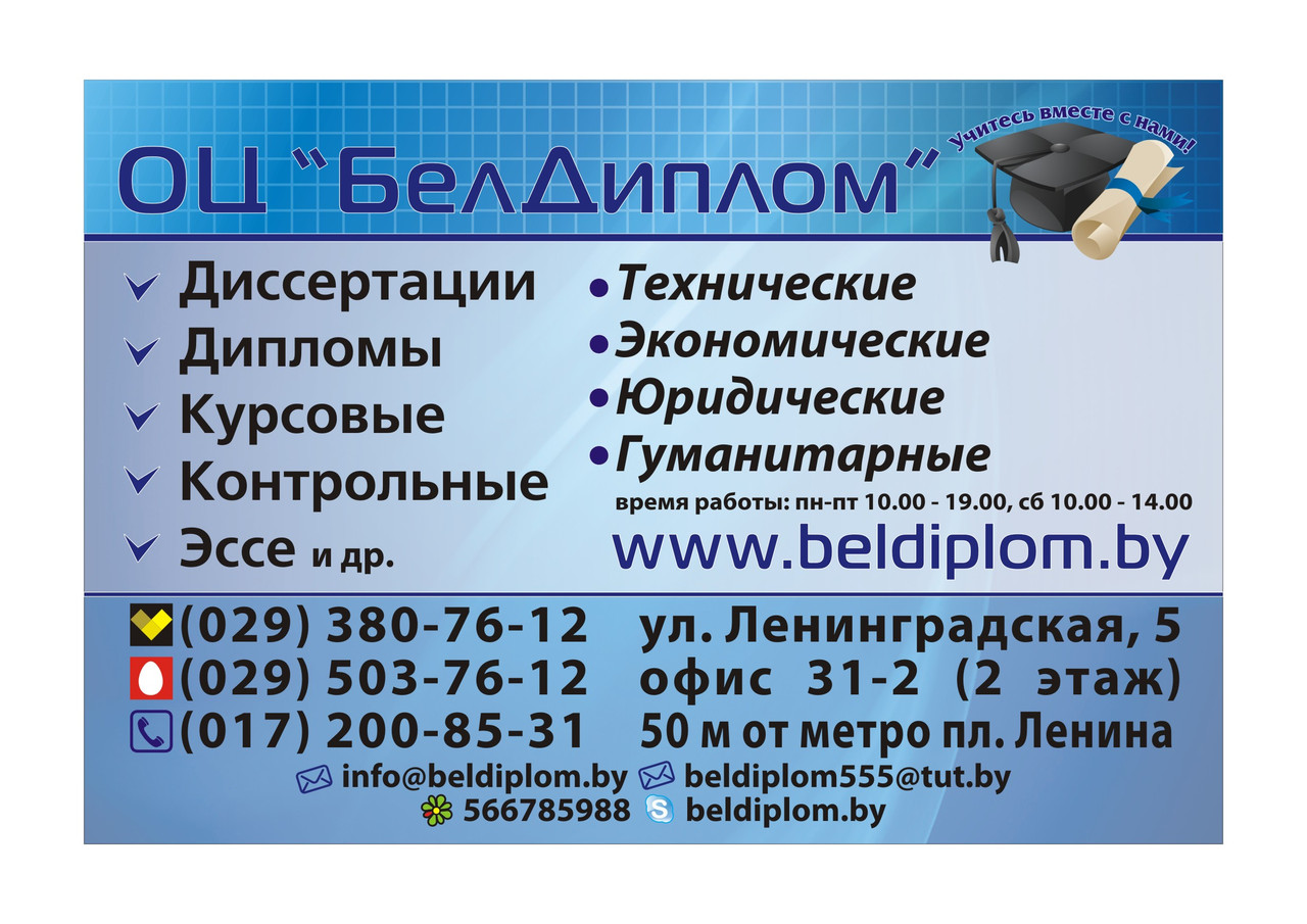 Курсовые по праву.