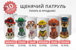 Новинка! Молды 3D щенячего паруля. Уже в продаже!