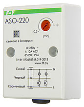 Таймер-выключатель ASO-220