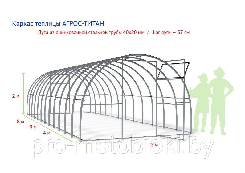 Теплица из поликарбоната Агрос-Титан УТЦ-67 40x20 (8 метров)