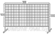 Ограждение  строительное  металлическое  2000мм*3000мм, Минск