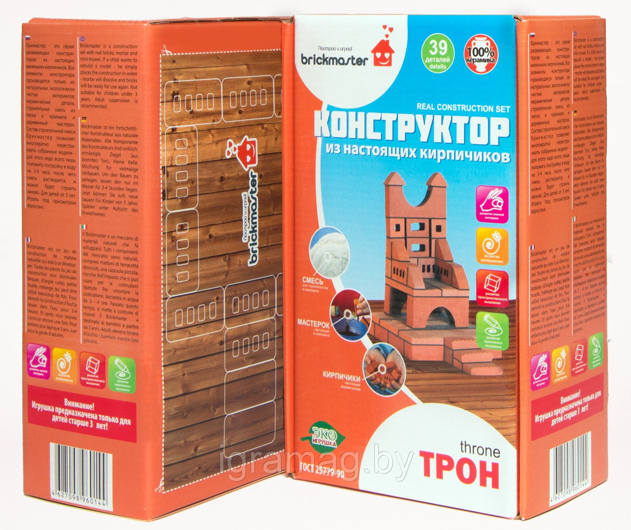 Конструктор керамический "Трон" 39 деталей Брикмастер