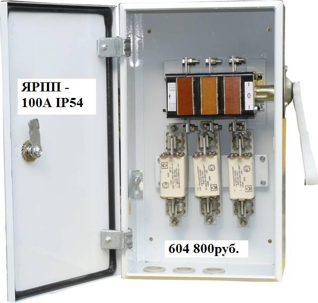 Ящик с рубильником ЯРП-П 100А IP54