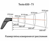 Пирометр инфракрасный TESTO 830-T1, фото 2