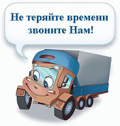Доставка напольных покрытий - вы не останетесь без внимания