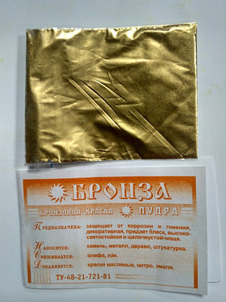 Краска бронзовая пакетик 10 гр. (порошок), фото 2