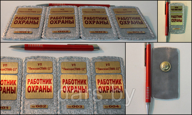 Жетоны для работников охраны. Бланк удостоверения. Товары и услуги ...