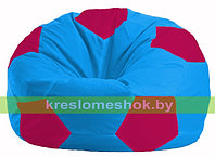 Кресло мешок Мяч голубой - малиновый М 1.1-268