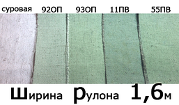 Парусина. Ширина рулона - 1,6м. Оптом и в разрез