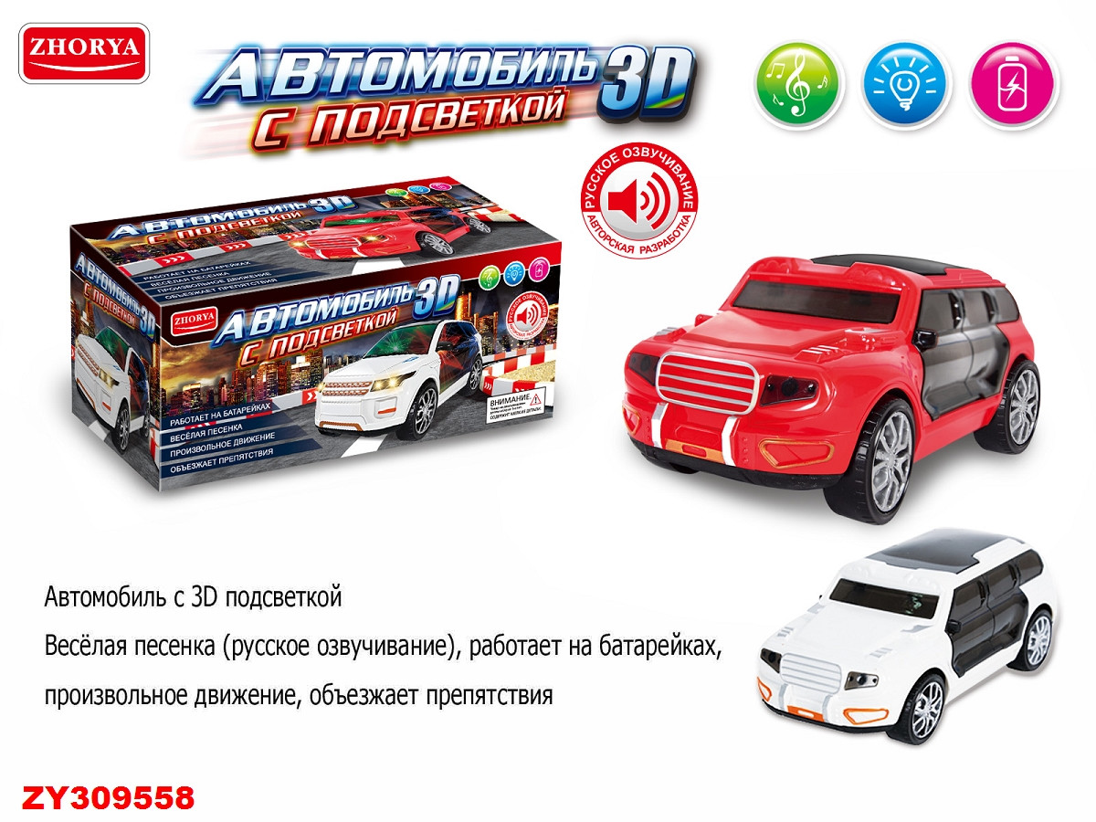 Автомобиль с подсветкой 3D - фото 1 - id-p52169280