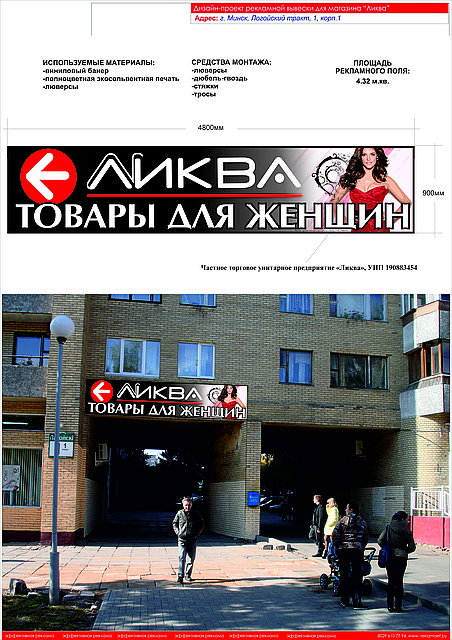 Банерные растяжки - фото 5 - id-p1798013