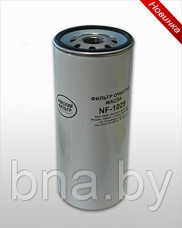 Масляный фильтр NF-1029 для ЯМЗ ЕВРО-3 (аналог MANN W11102/36, DIFA 5103)