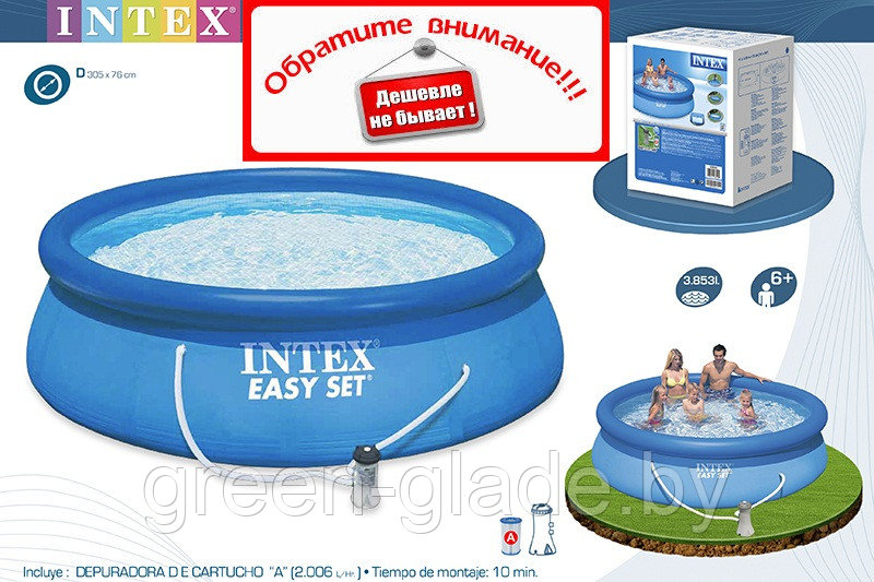 28122 Бассейн Intex Easy Set размер 305x76 с фильтр-насосом - фото 3 - id-p1597623