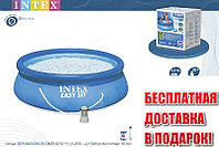 28112 Бассейн intex Easy Set размер 244x76 с фильтр-насосом