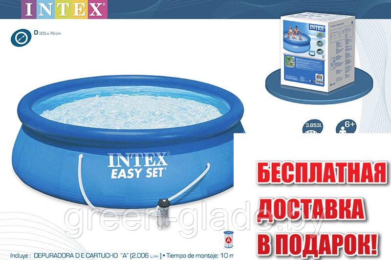 28122 Бассейн Intex Easy Set размер 305x76 с фильтр-насосом - фото 2 - id-p1597623