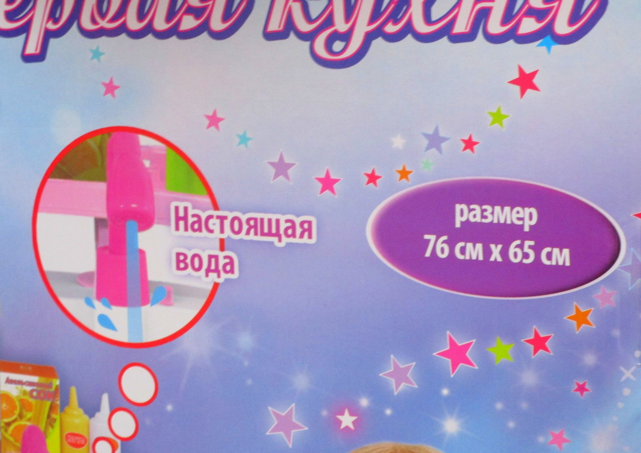 Твоя первая кухня Girls club свет.звук.вода. 76"65см - фото 4 - id-p52327668