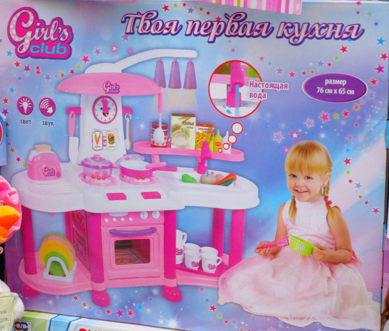 Твоя первая кухня Girls club свет.звук.вода. 76"65см - фото 1 - id-p52327668