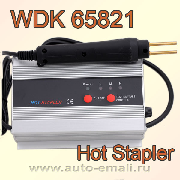 WDK-65821 Wieder Kraft Аппарат для ремонта пластиковых деталей стальными скобами. Питание: 220В - фото 1 - id-p52372728
