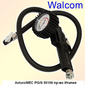AsturoMEC (WALCOM) PG/S 50106 (Италия) Пистолет для подкачки