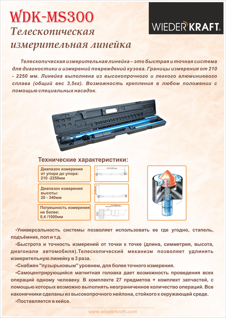 Телескопическая измерительная линейка WDK-MS300 - фото 3 - id-p52373224