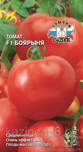 Томат Боярыня F1
