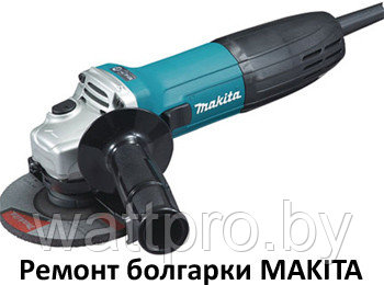 Ремонт болгарок MAKITA