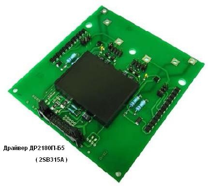Драйверы IGBT, MOSFET транзисторов типа 2SB315A CT Concept - ДР2180П-Б5.