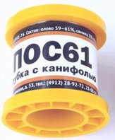 Припой-катушка 50 г ПОС-61 д. 0,8 мм с канифолью