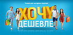 Купить ламинат, линолеум, паркетную доску, по лучшей цене в Минске, теперь реально!