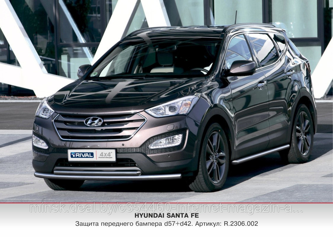 Защита бампера переднего D57+D42 HYUNDAI SANTAFE 2012-