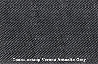 Кресло-качалка глайдер модель 68 каркас Орех ткань Мальта-03 VERONA ANTAZITE GREY - ТКАНЬ / ВЕЛЮР