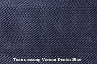 Кресло-качалка Green Glade модель 2 каркас Венге, ткань Мальта-01 VERONA DENIM BLUE - ТКАНЬ / ВЕЛЮР