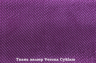 Кресло-качалка Green Glade модель 2 каркас Венге, ткань Мальта-01 VERONA CYKLAM - ТКАНЬ ВЕРОНА / ВЕЛЮР 