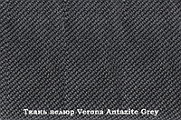 Кресло-качалка модель 4 каркас Венге ткань Verona Antrazite Grey без лозы VERONA ANTAZITE GREY - ТКАНЬ / ВЕЛЮР