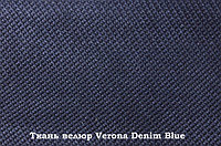 Кресло-качалка модель 4 каркас Венге экокожа Дунди-108 с лозой VERONA DENIM BLUE - ТКАНЬ / ВЕЛЮР