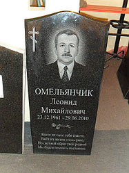 Заказать памятник из гранита в Минске не дорого,