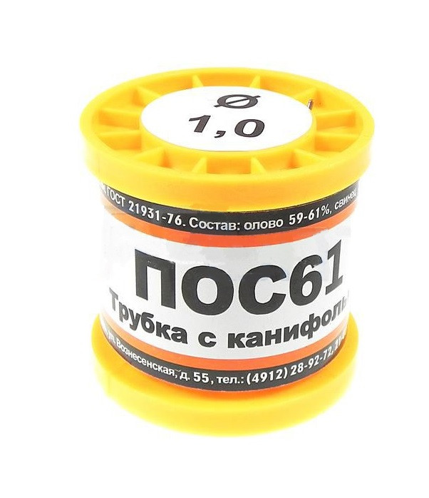 Припой-катушка 200 г ПОС-61 д. 1 мм с канифолью